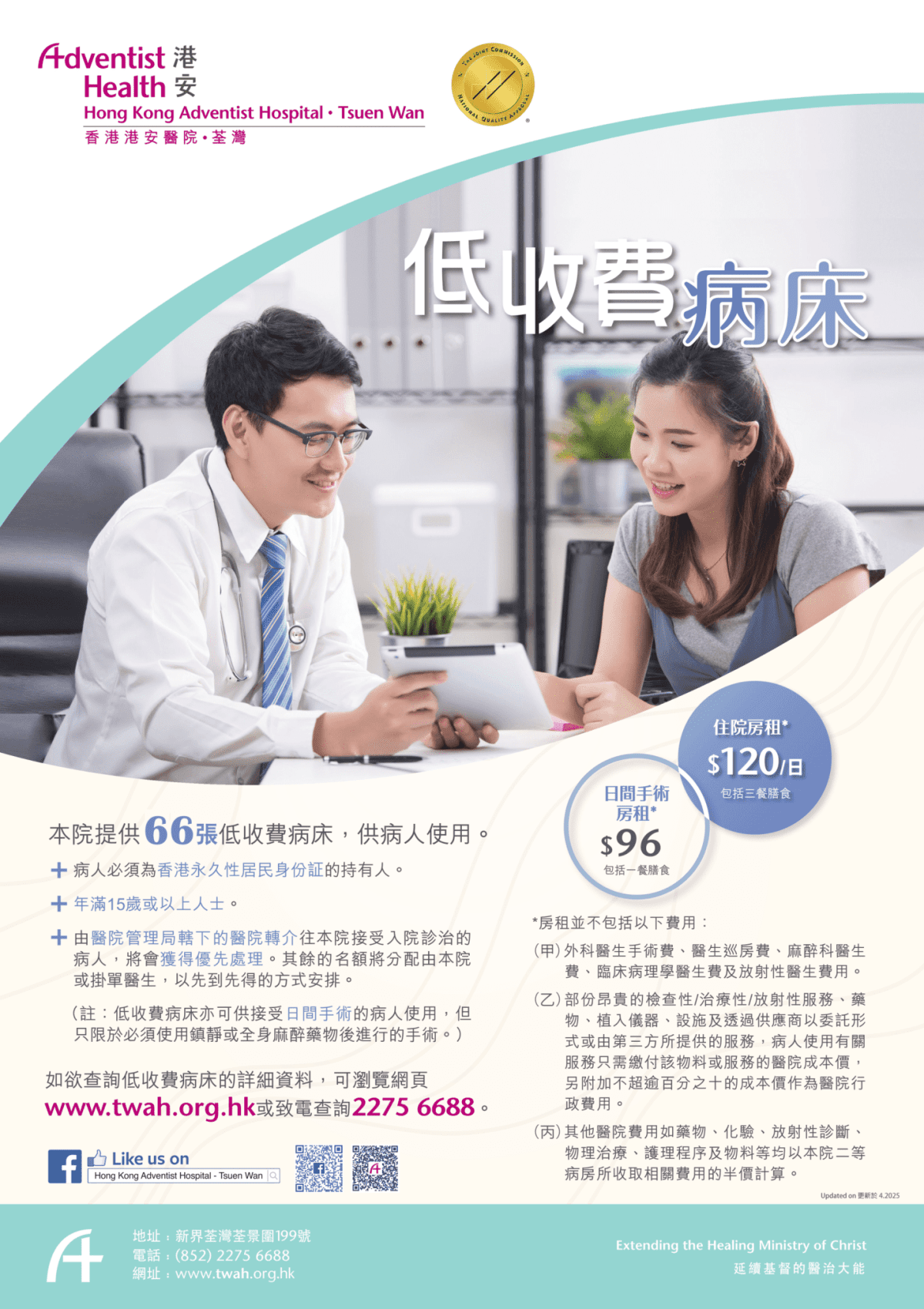 LCB poster_Apr 2025